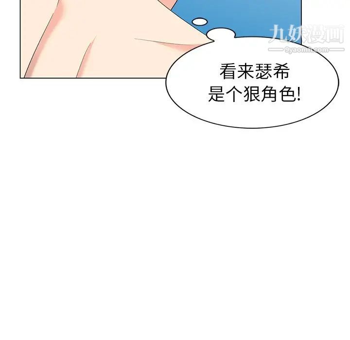 天降梦中人第45话