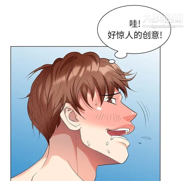 天降梦中人第45话