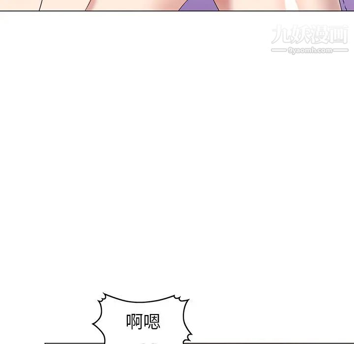 天降梦中人第45话