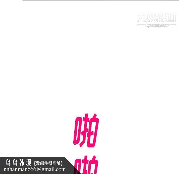 天降梦中人第45话