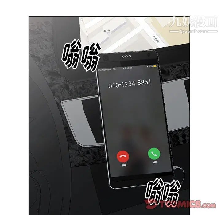 天降梦中人第45话