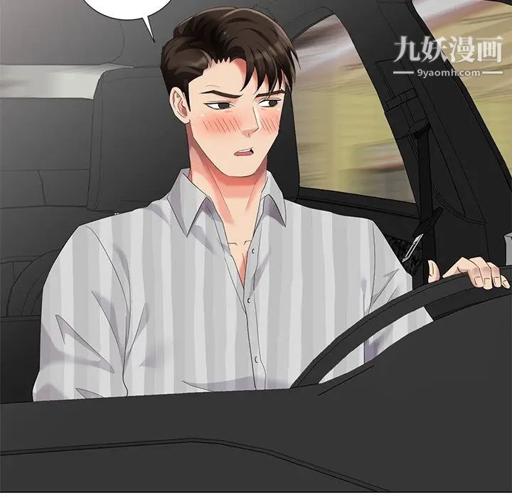 天降梦中人第45话