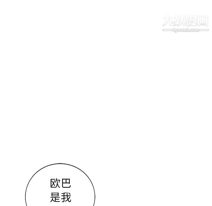 天降梦中人第45话