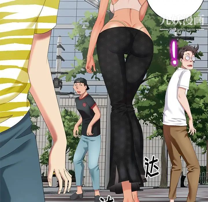 天降梦中人第45话