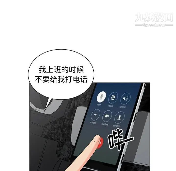 天降梦中人第45话