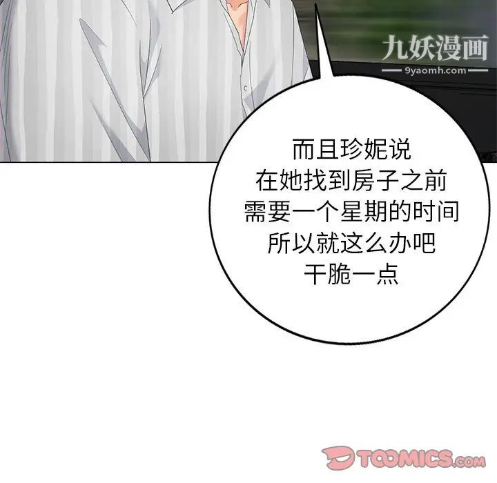 天降梦中人第45话