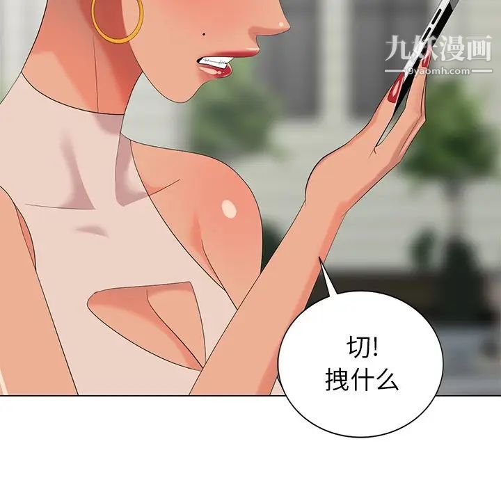 天降梦中人第45话