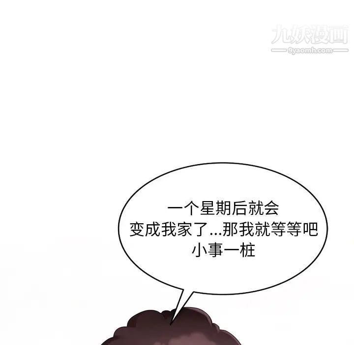 天降梦中人第45话