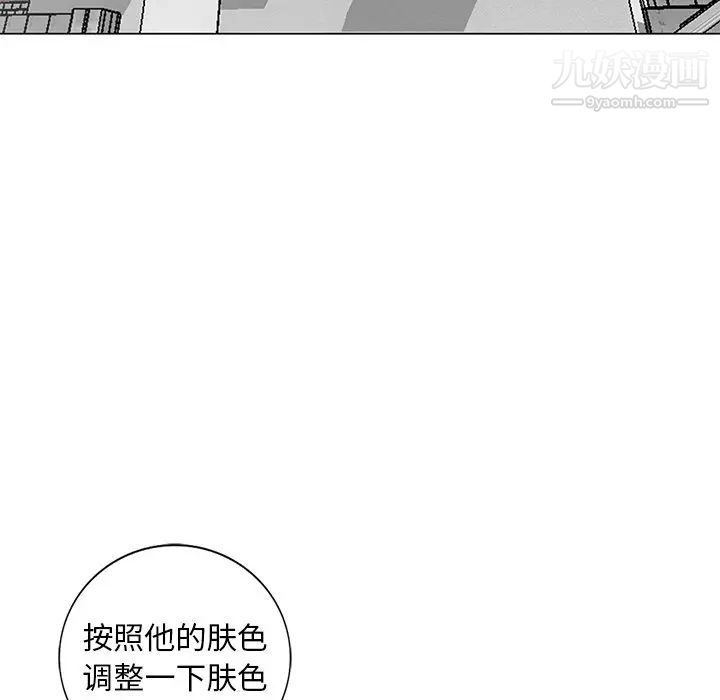 天降梦中人第45话