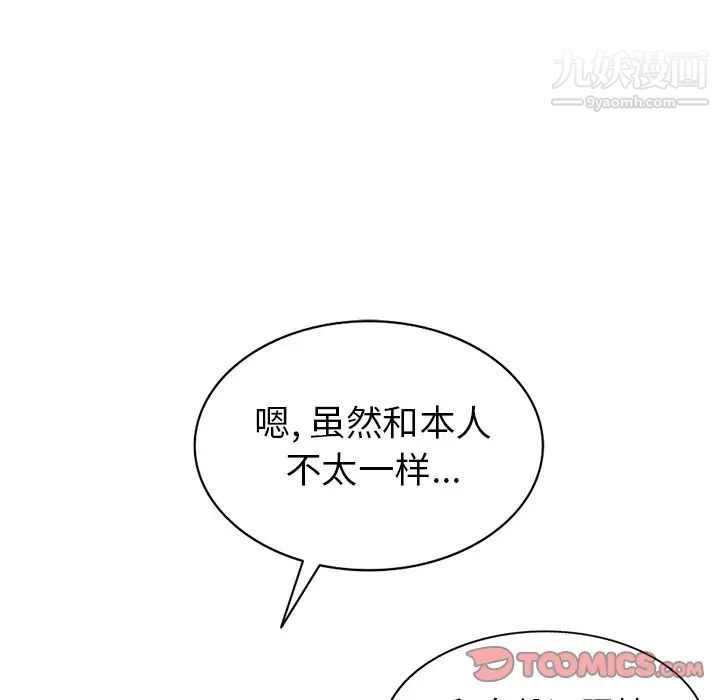 天降梦中人第45话