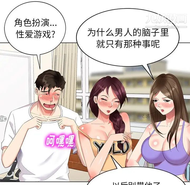 天降梦中人第45话