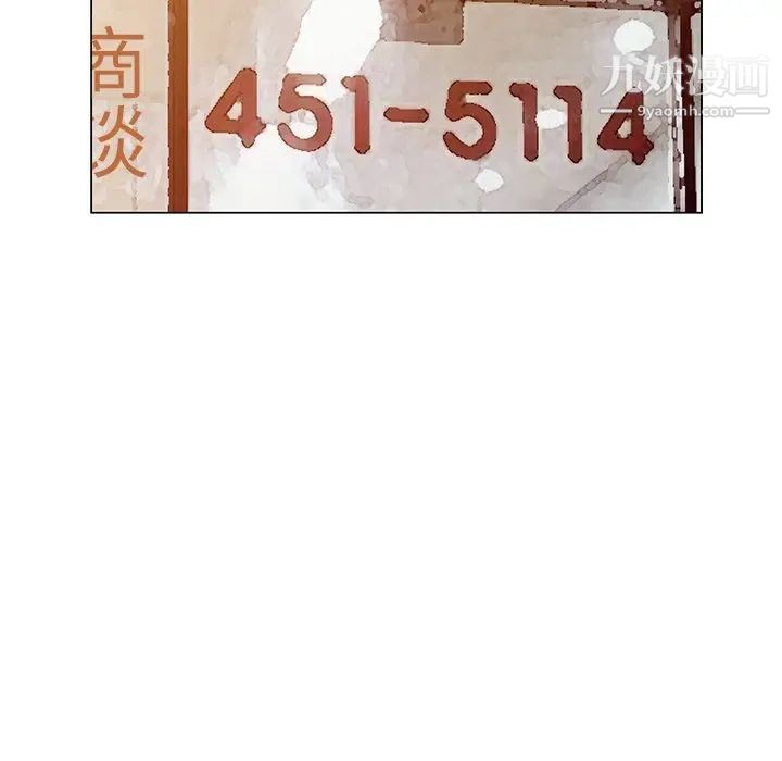 天降梦中人第45话