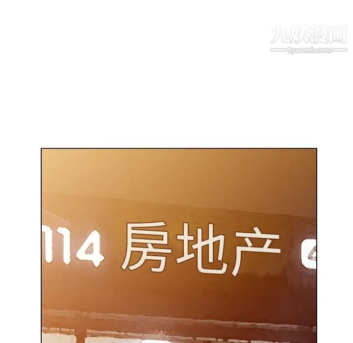 天降梦中人第45话