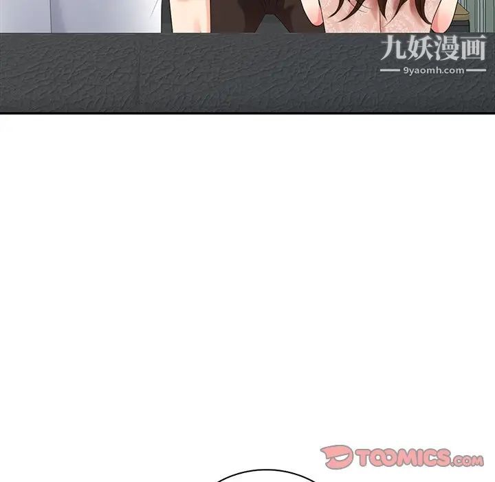 天降梦中人第45话