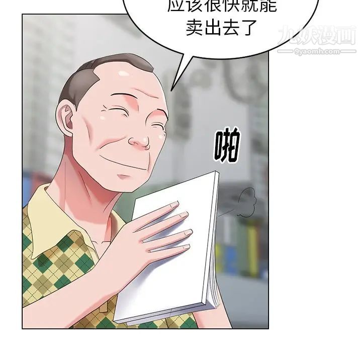 天降梦中人第45话