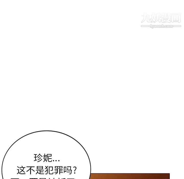 天降梦中人第45话