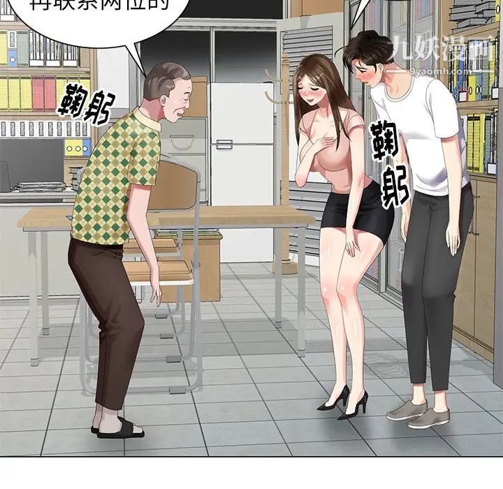 天降梦中人第45话