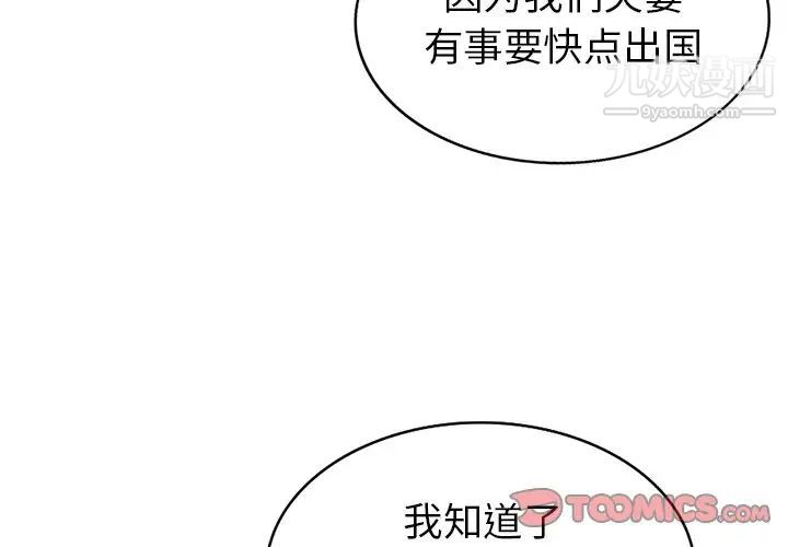 天降梦中人第46话