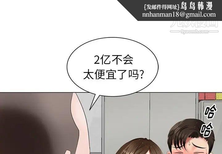 天降梦中人第46话