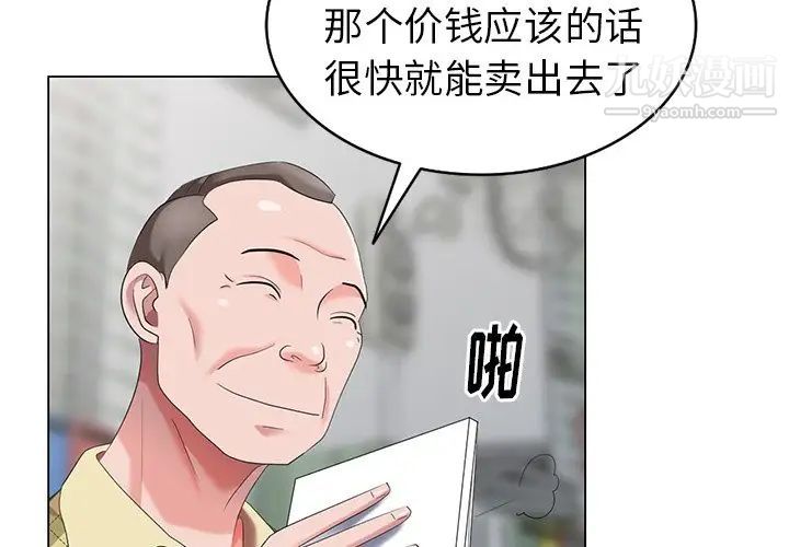 天降梦中人第46话