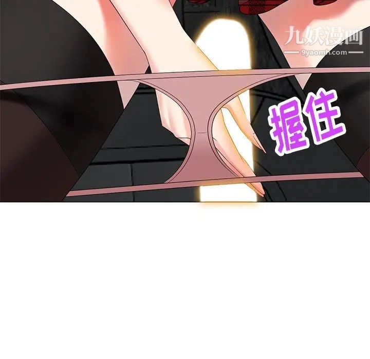 天降梦中人第46话