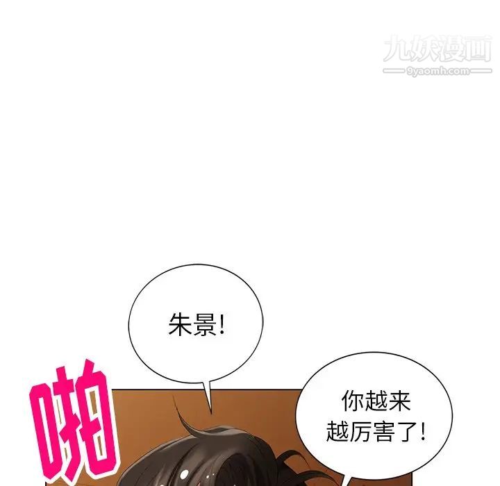 天降梦中人第46话