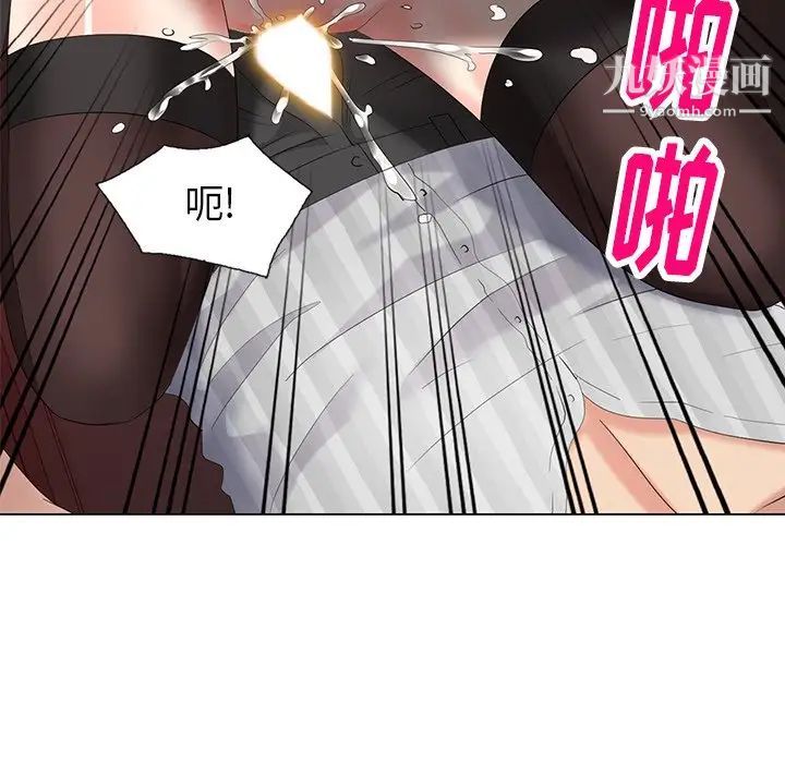 天降梦中人第46话