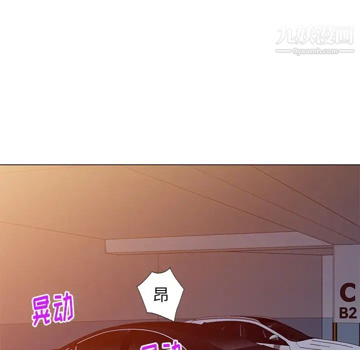 天降梦中人第46话