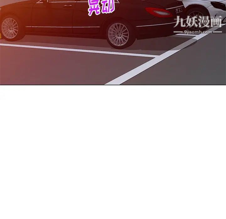 天降梦中人第46话