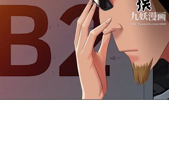 天降梦中人第46话