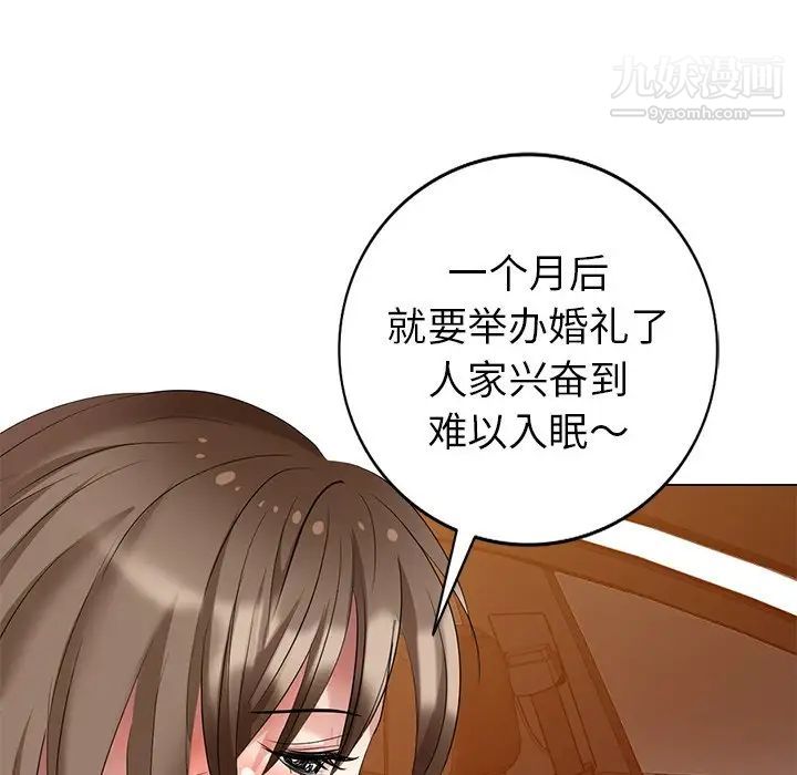 天降梦中人第46话