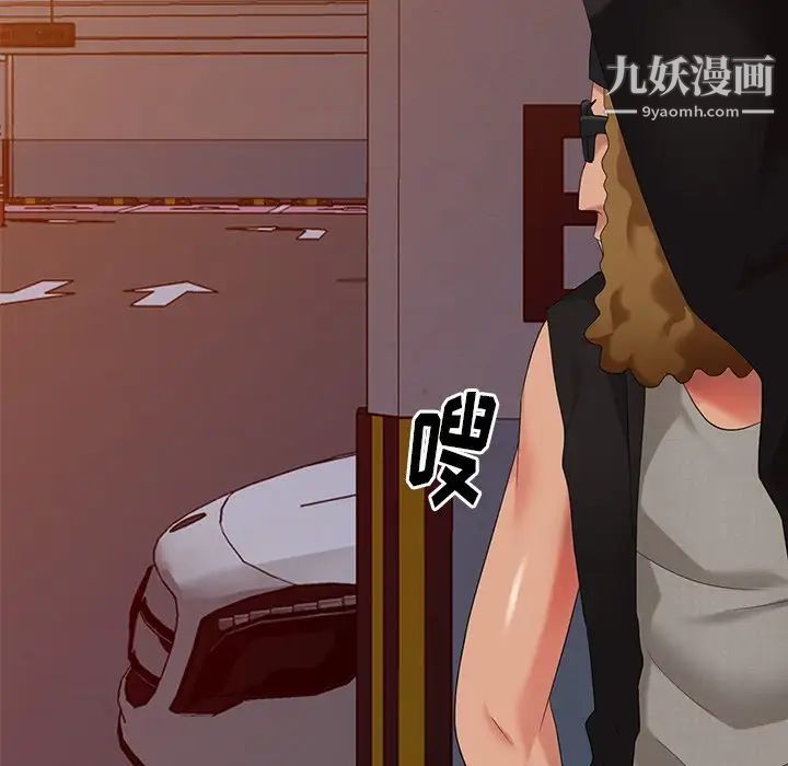 天降梦中人第46话