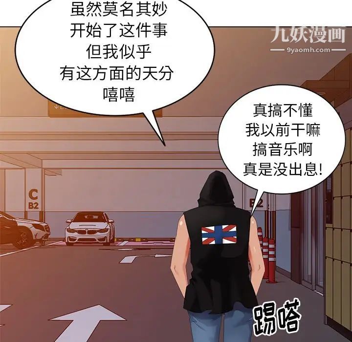 天降梦中人第46话