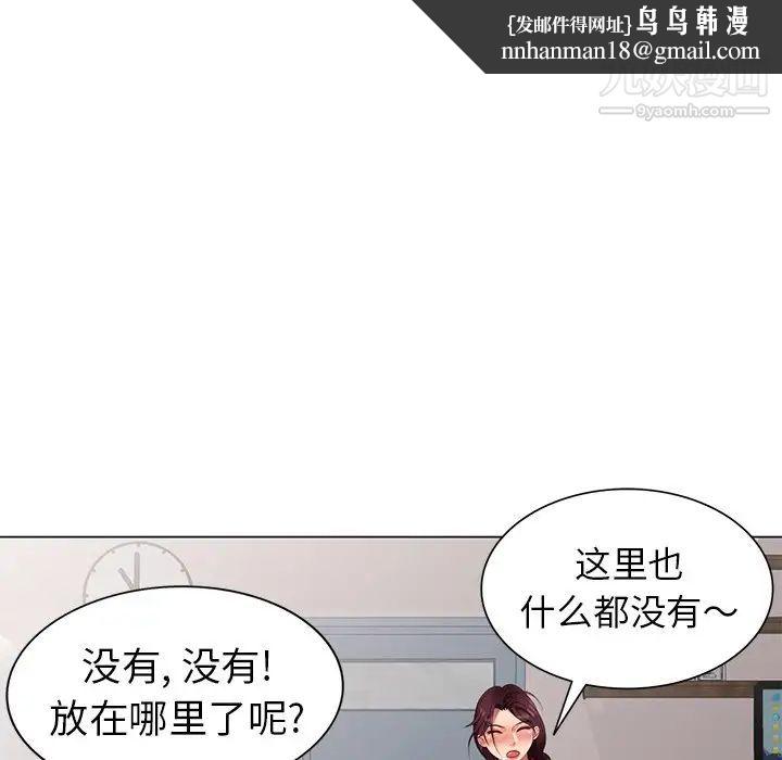 天降梦中人第46话