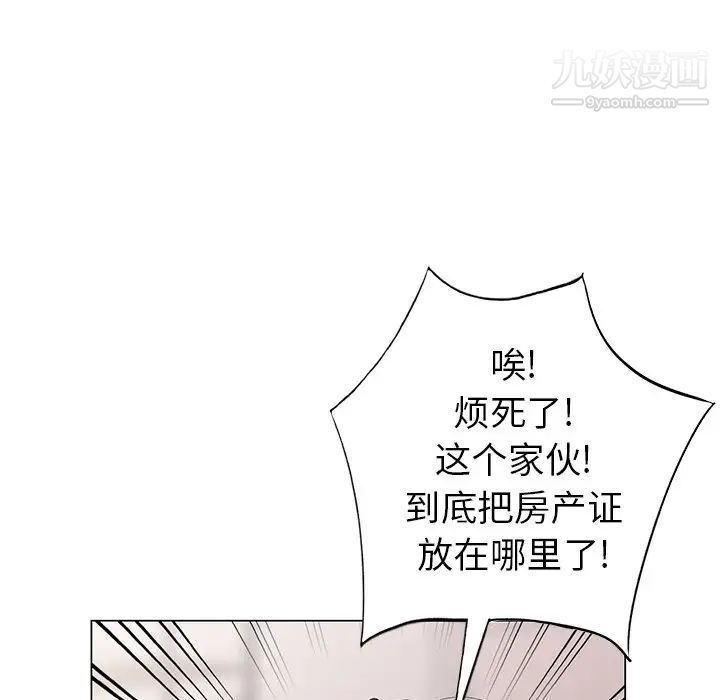 天降梦中人第46话