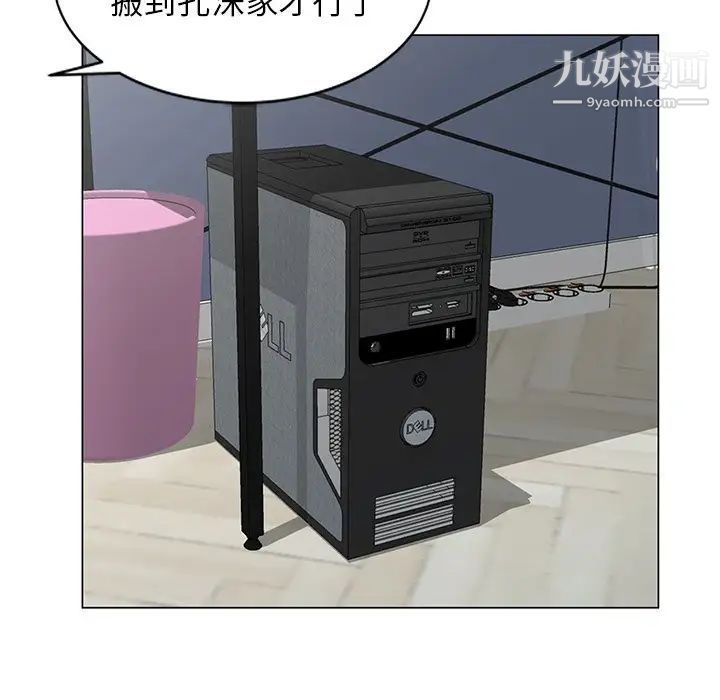 天降梦中人第46话