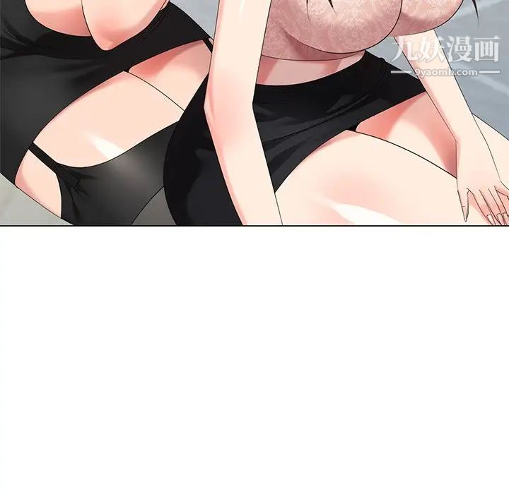 天降梦中人第46话