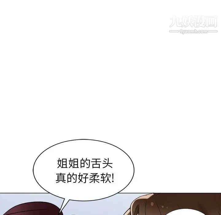 天降梦中人第46话