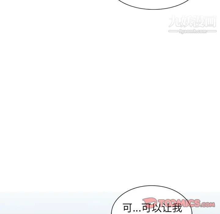 天降梦中人第46话