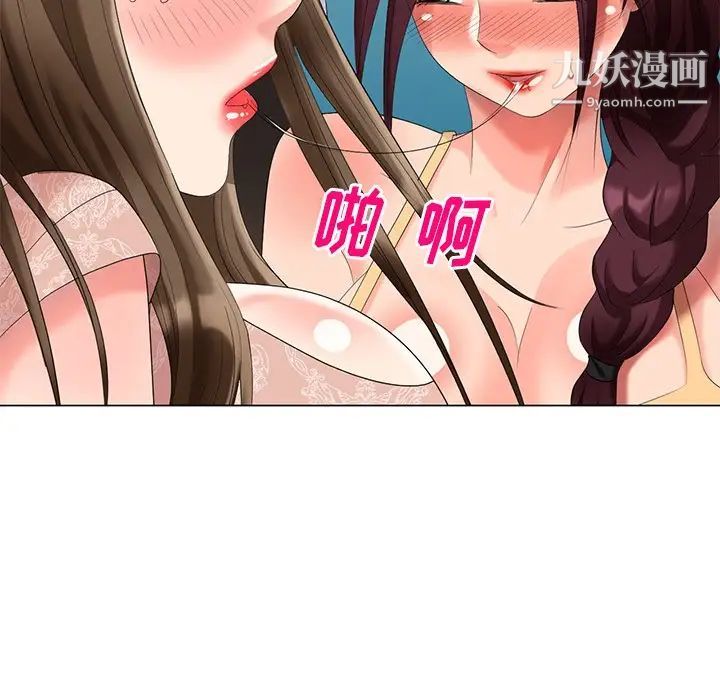 天降梦中人第46话