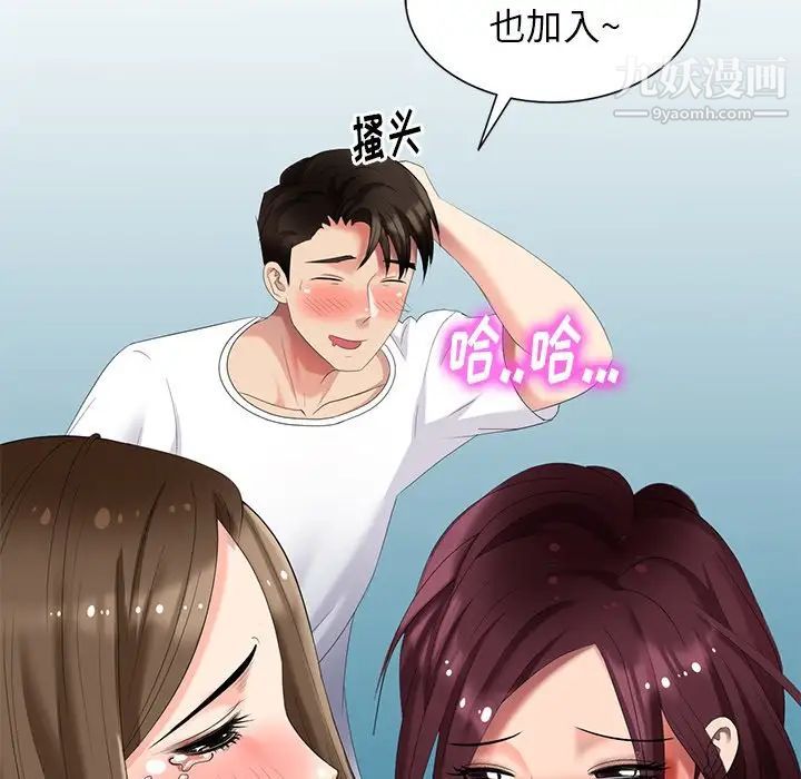 天降梦中人第46话