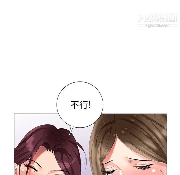 天降梦中人第46话