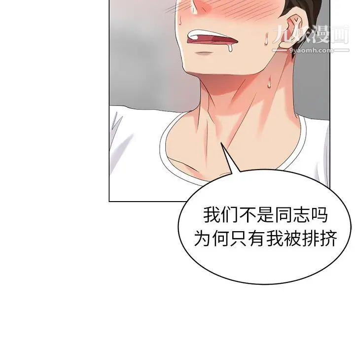 天降梦中人第46话