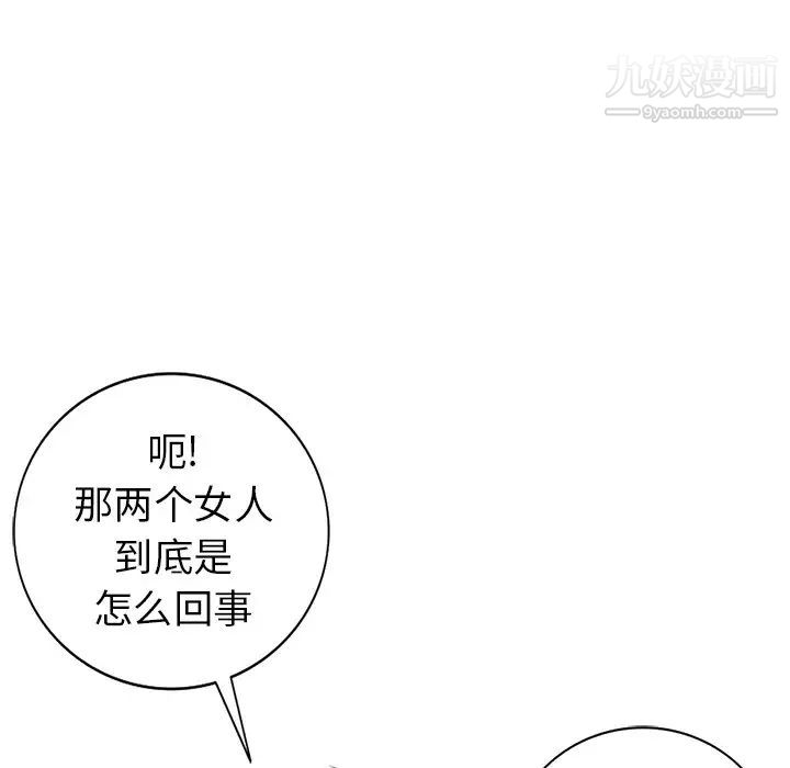 天降梦中人第46话