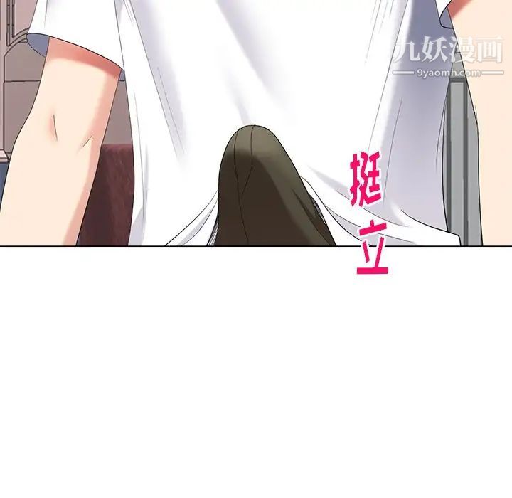 天降梦中人第46话