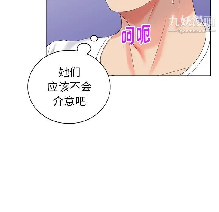 天降梦中人第46话