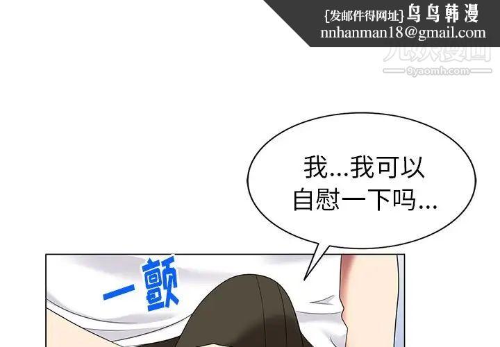 天降梦中人第47话