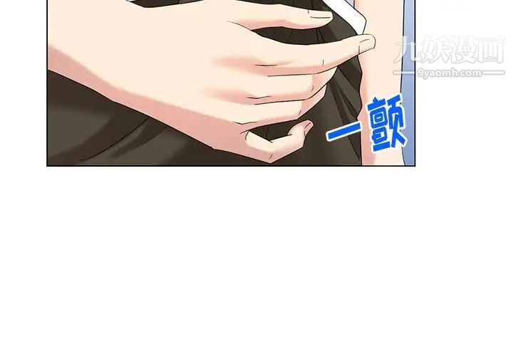 天降梦中人第47话