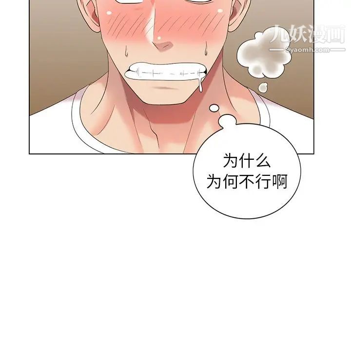 天降梦中人第47话