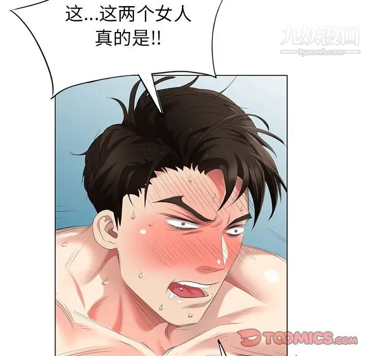 天降梦中人第47话